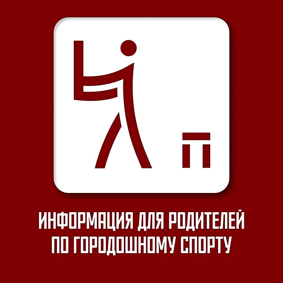 https://gorodki.mossport.ru/